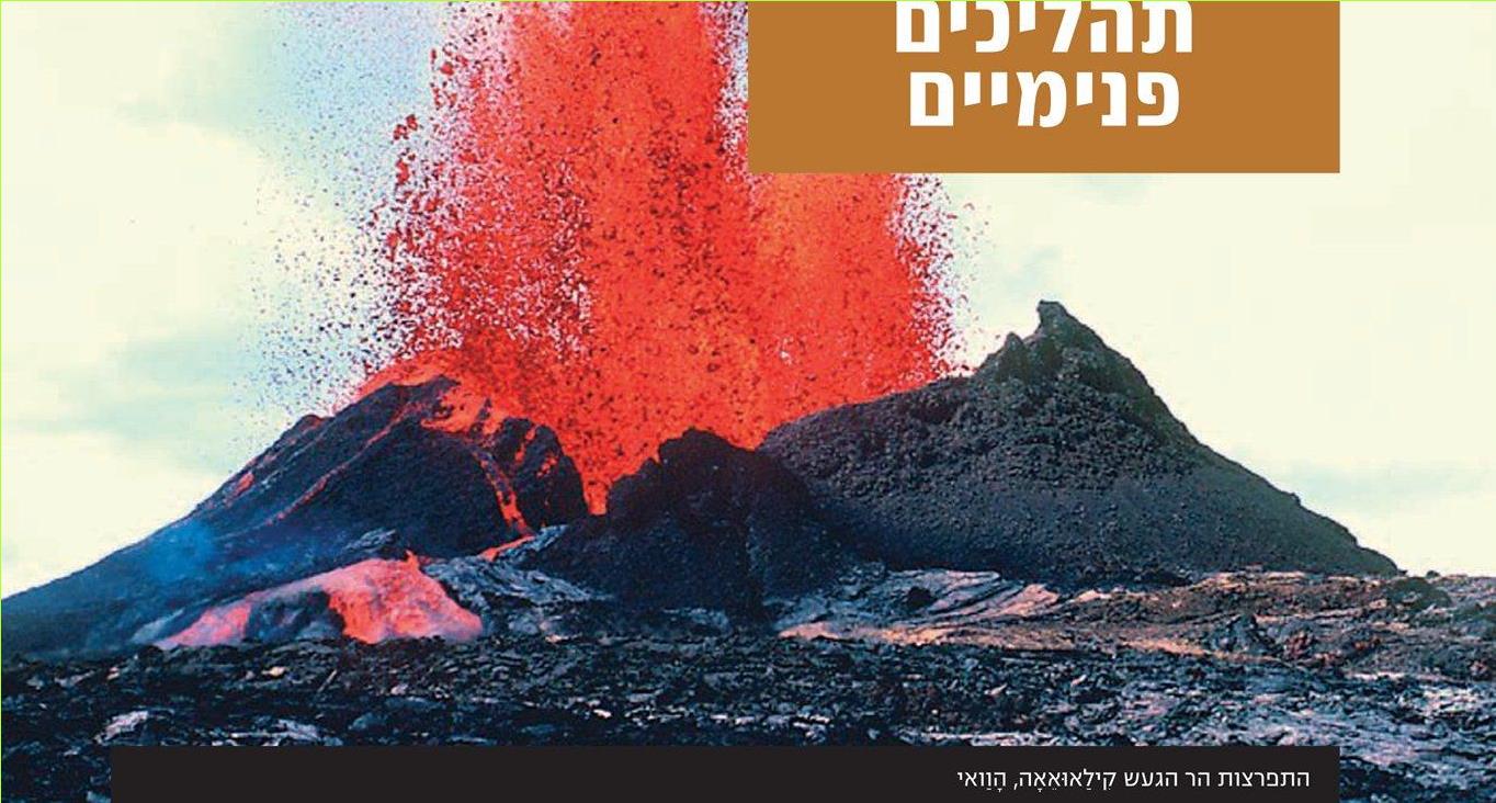התפרצות הר הגעש קילאואאה, הוואי